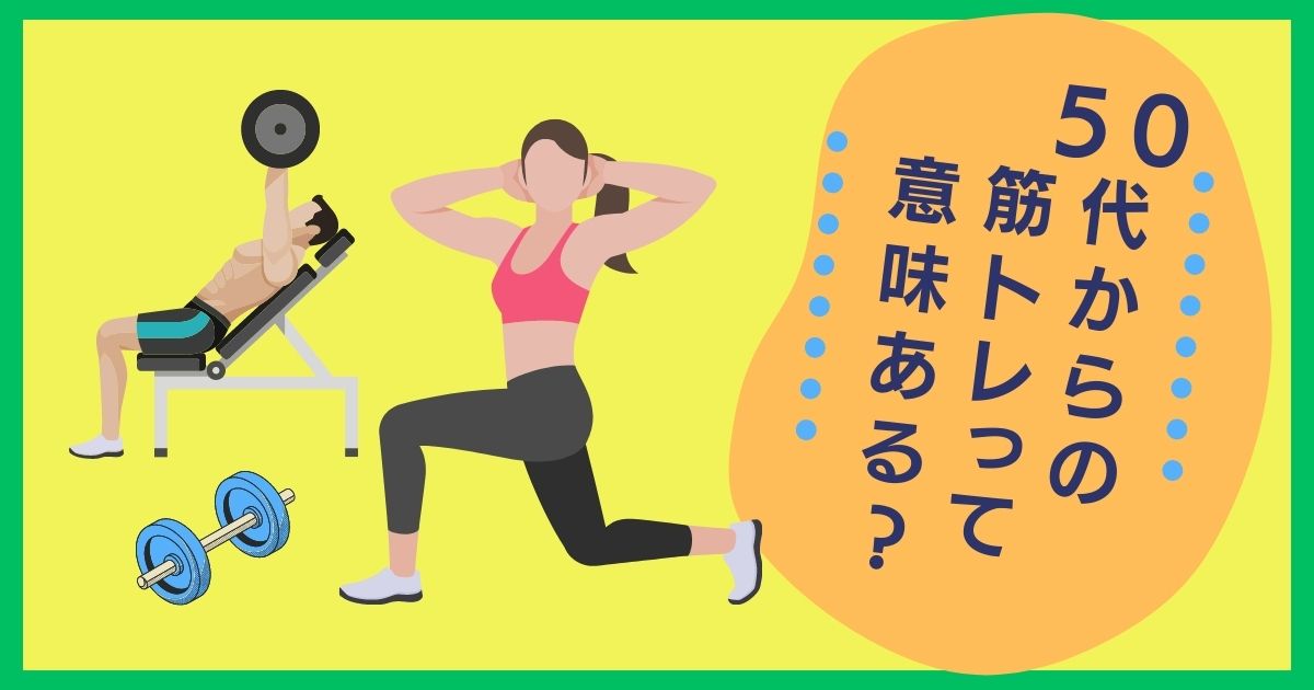 50代のオヤジが、チョコザップをはじめて3ヶ月でわかったこと